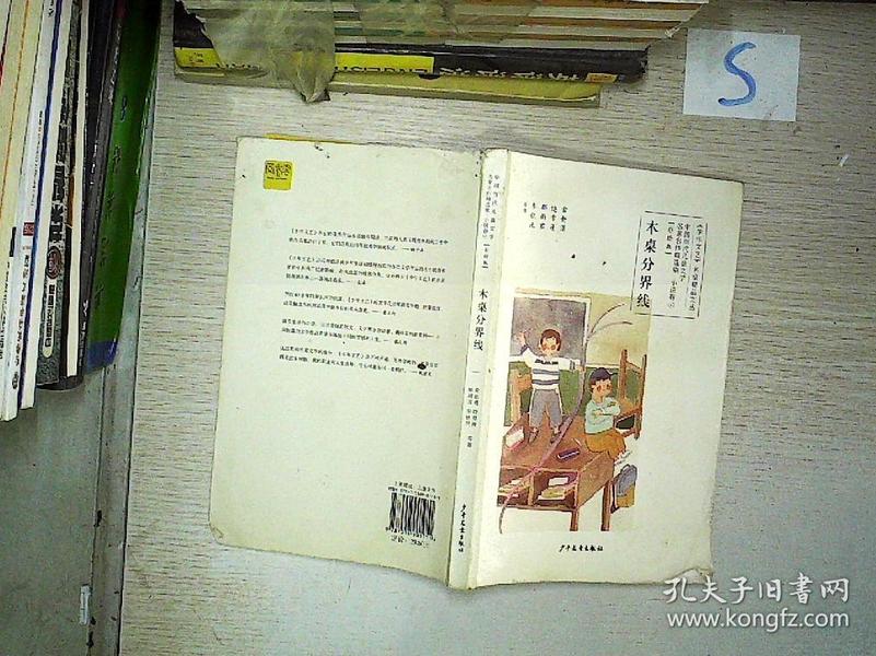 四木最新小說，情感交織，扣人心弦的故事重磅推薦！