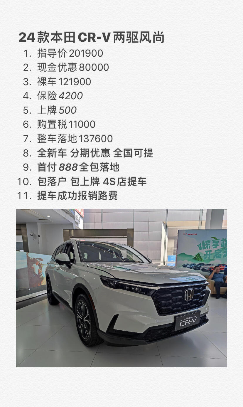 2025最新CRV價(jià)格指南，全面了解最新CRV價(jià)格
