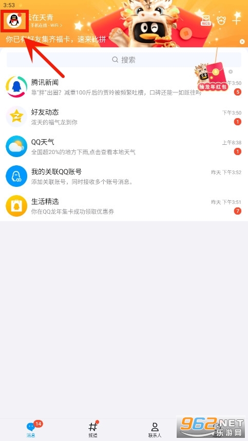 2025最新QQ下載，智慧之旅啟程，擁抱變化閃耀新時(shí)代