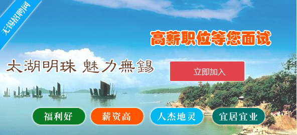 無錫最新兼職招聘，時(shí)代背景下的探索與影響
