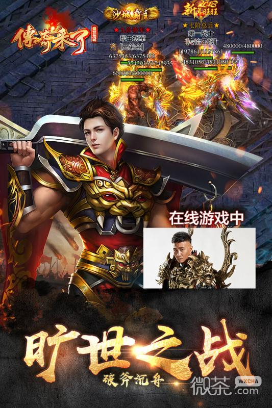深度論述，最新傳奇人物的崛起與影響