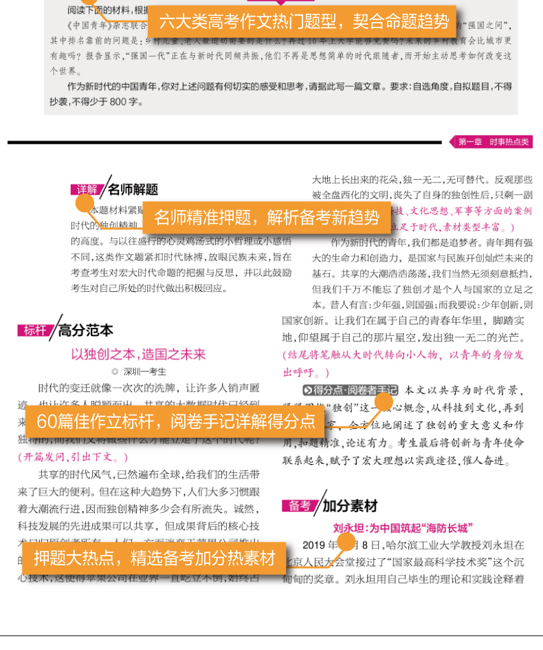 最新高考語文備考攻略，沖刺高分小秘訣????