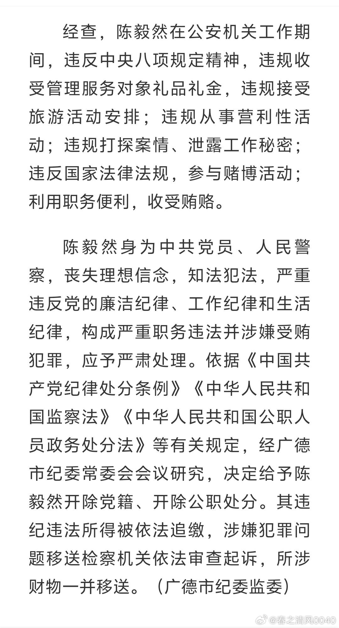 安徽廣德最新案件深度解析，背景、進(jìn)展與影響紀(jì)實(shí)