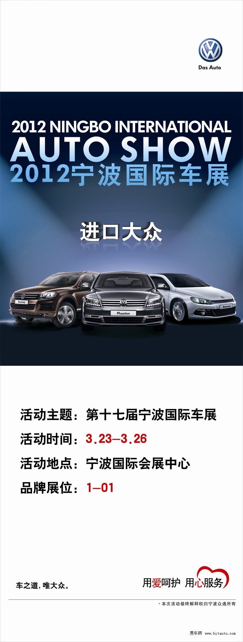 寧波最新車展，多方熱議的盛宴啟動！