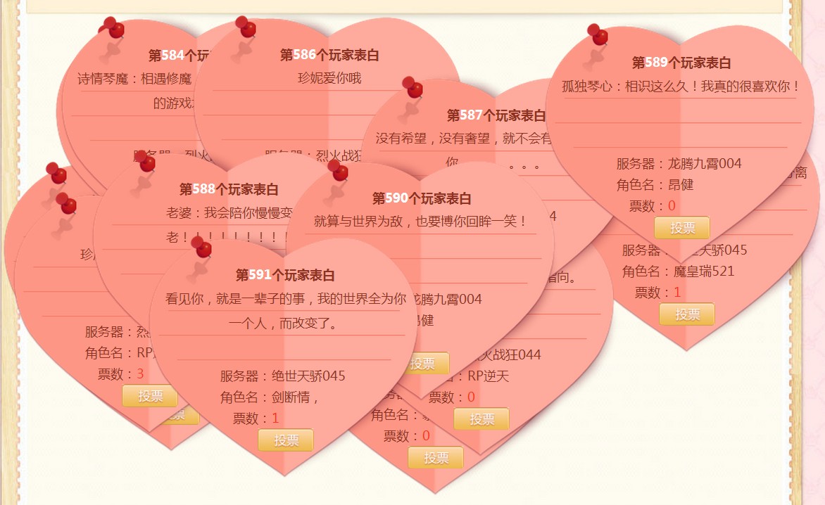 最新表白墻源碼揭秘，小巷深處的浪漫告白小店