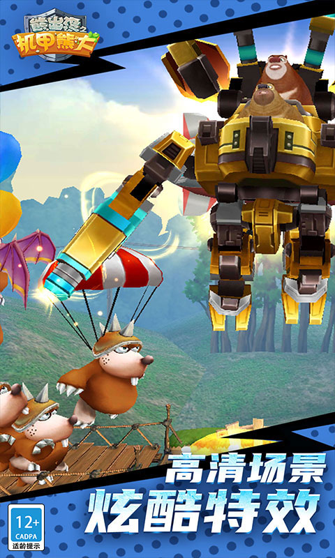 最新熊出沒(méi)2025，科技探險(xiǎn)之旅開(kāi)啟！