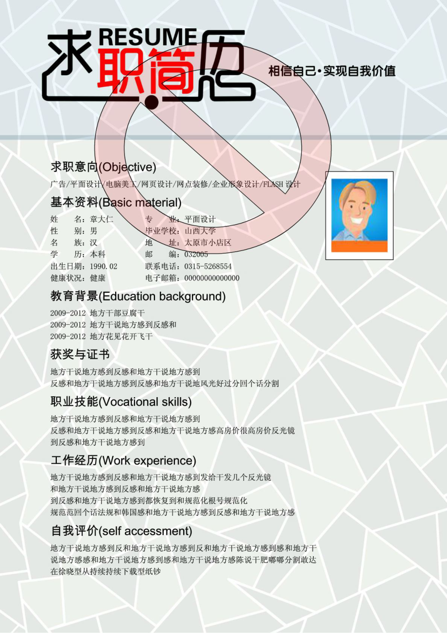 探索自然美景的旅行，尋找內(nèi)心平和寧靜的個(gè)人簡歷最新體驗(yàn)之旅