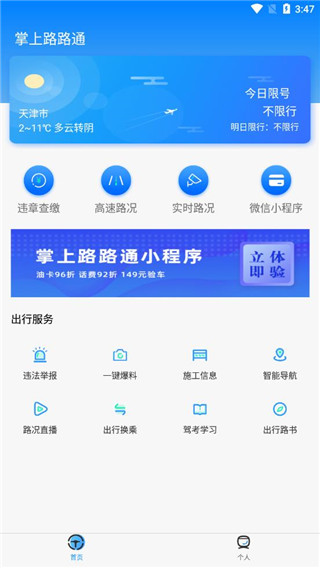 路路通最新版，小巷美食探秘之旅