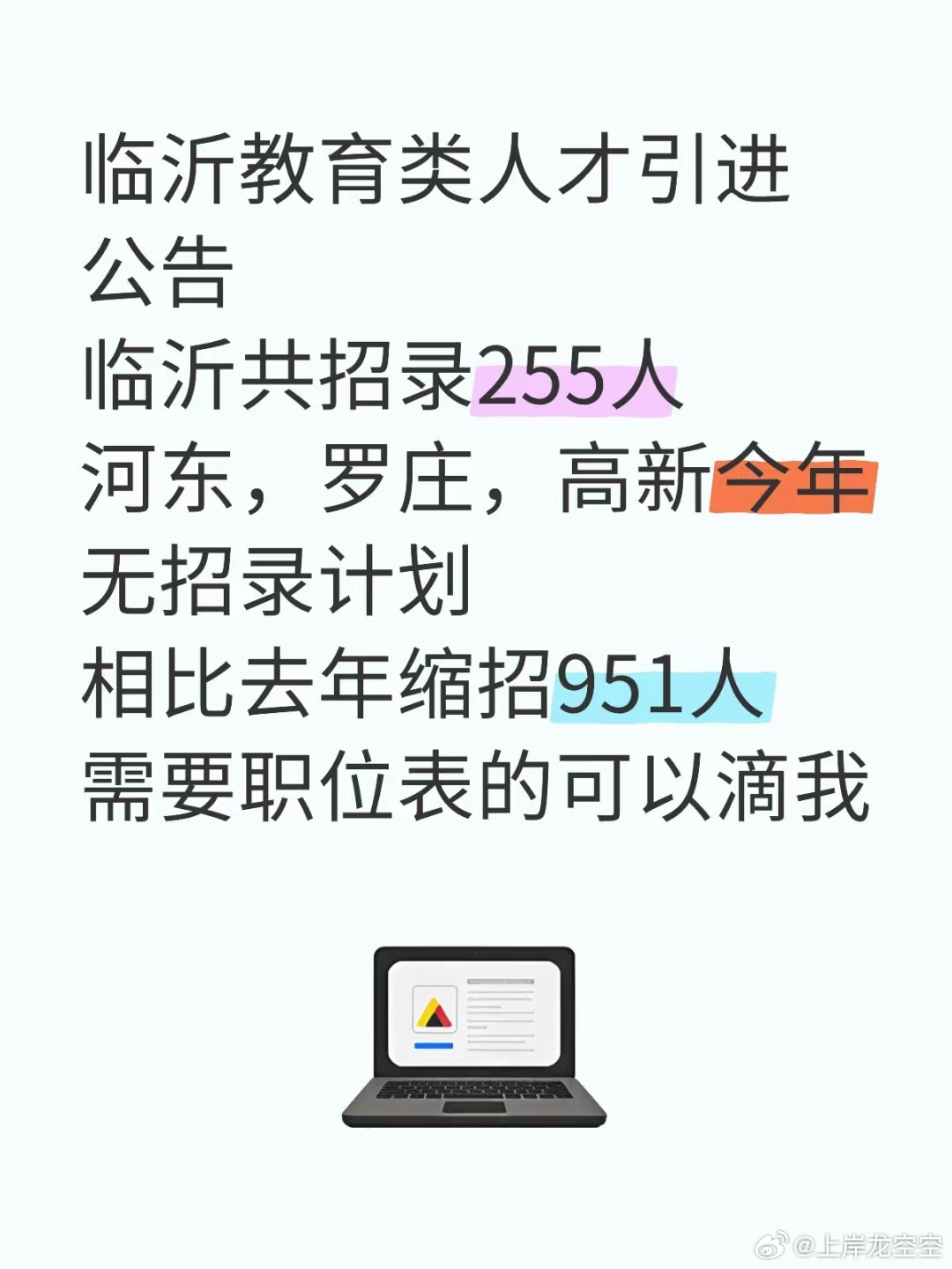 臨沂最新注塑招聘，助力行業(yè)發(fā)展的優(yōu)秀人才招募引擎啟動！