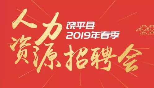 饒平最新招工信息大揭秘，最新招工崗位一網(wǎng)打盡！