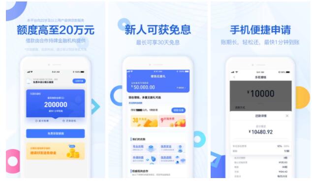 最新借錢app排行榜，科技改變借貸方式，便捷生活從此開始