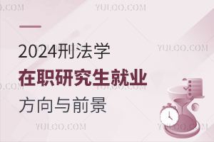 2025年最新刑法解讀，法律前沿的展望與深度剖析