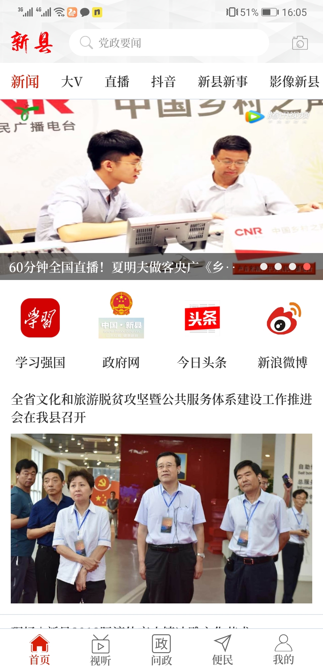 時代背景下的新縣干部最新調(diào)整與歷史變遷