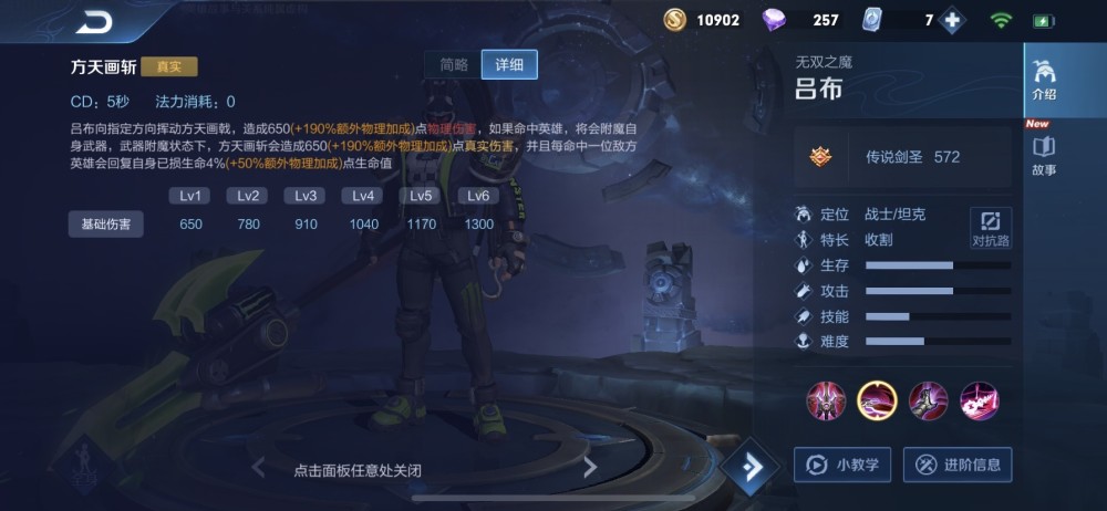 呂布最新出裝，變化中的力量，引領(lǐng)勝利的自信源泉