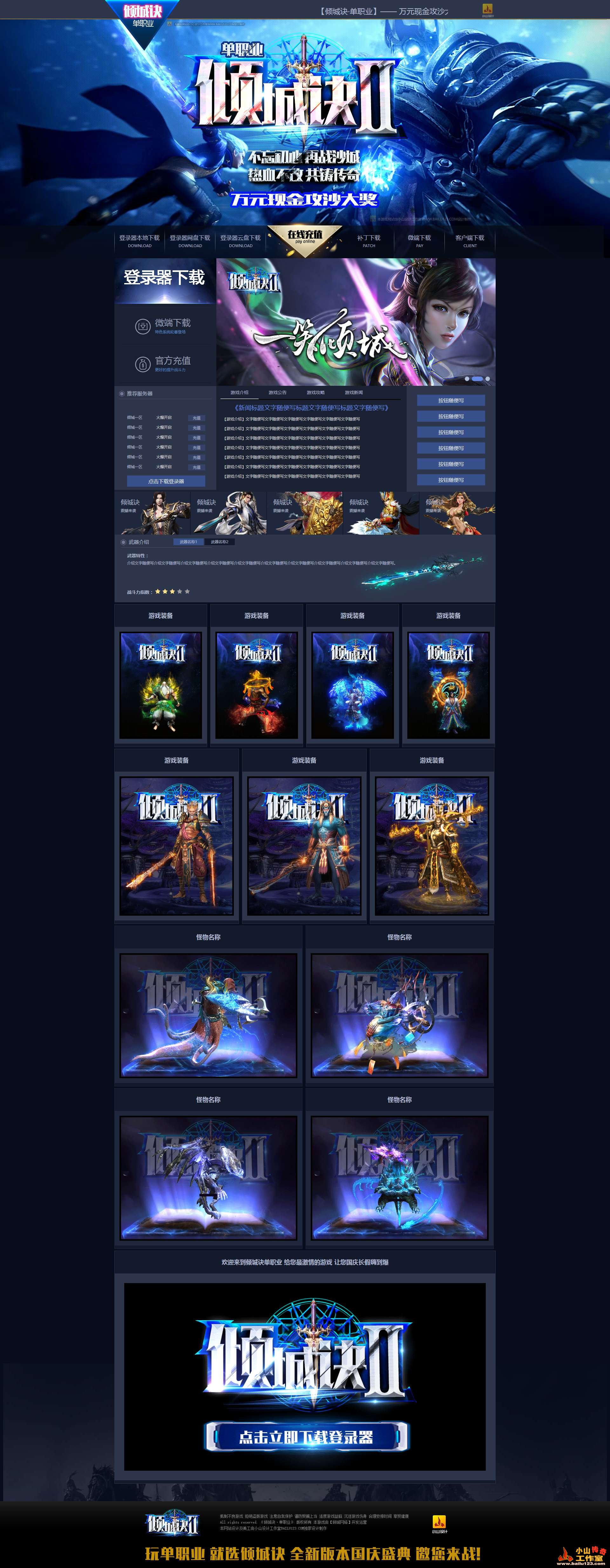 最新網(wǎng)站設計引領時尚潮流，傾力打造極致用戶體驗！