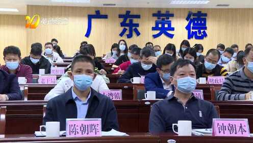 最新英德新聞?lì)^條概覽，時(shí)事動(dòng)態(tài)盡在掌握！