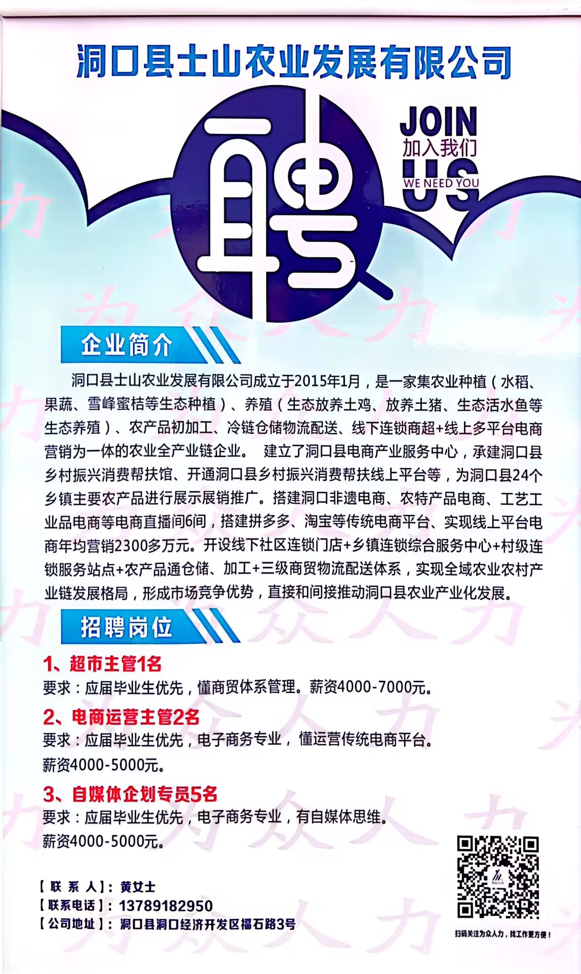 洞口最新轉讓信息一覽，最新轉讓信息概覽