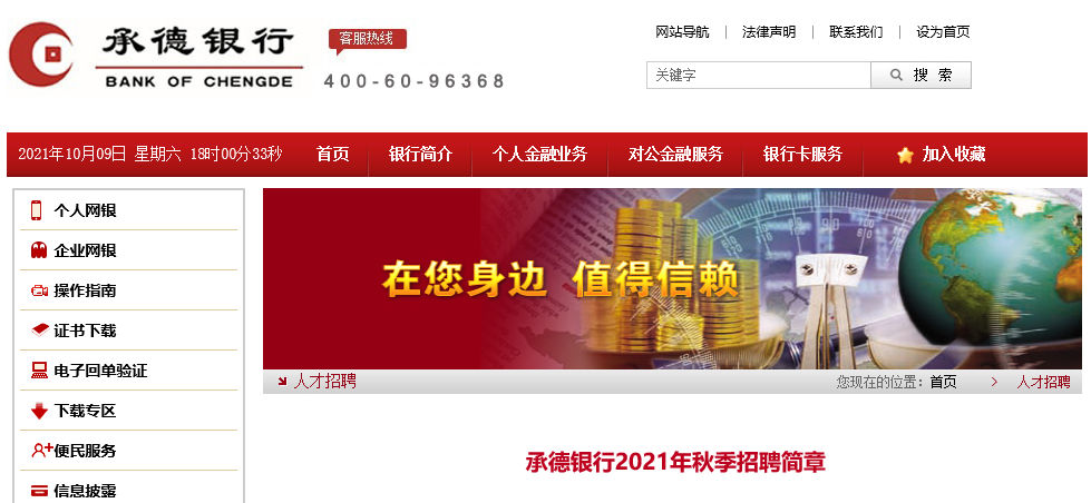 河北千載難逢招聘盛宴，抓住未來職業(yè)發(fā)展好機(jī)會(huì)！