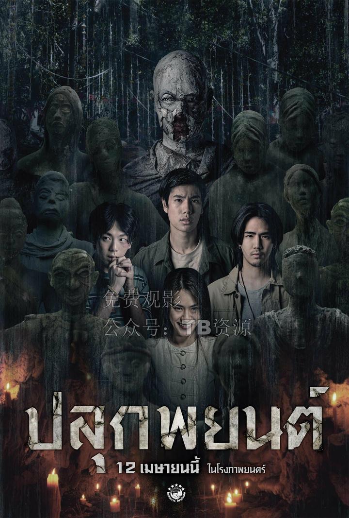 泰國(guó)最新鬼片2025，學(xué)習(xí)之旅中的變化與自信成就感的奇妙融合