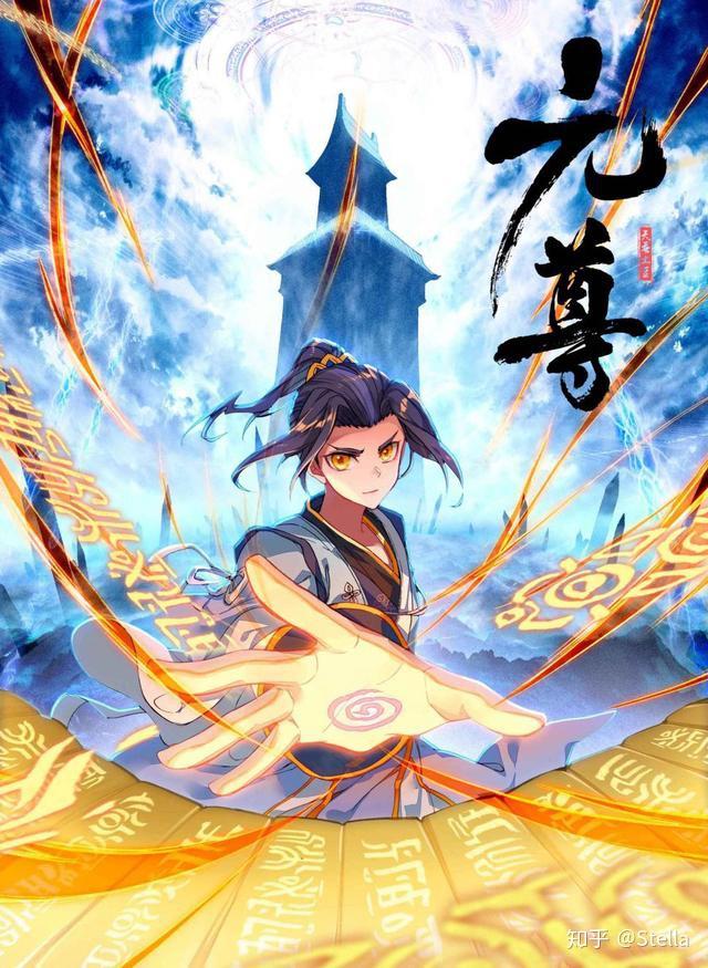 元尊，新時(shí)代武俠巔峰之作最新更新揭秘！