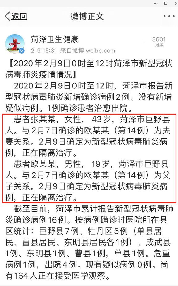 菏澤最新冠狀病毒動態(tài)，變化中的力量與學(xué)習(xí)帶來的自信與成就感