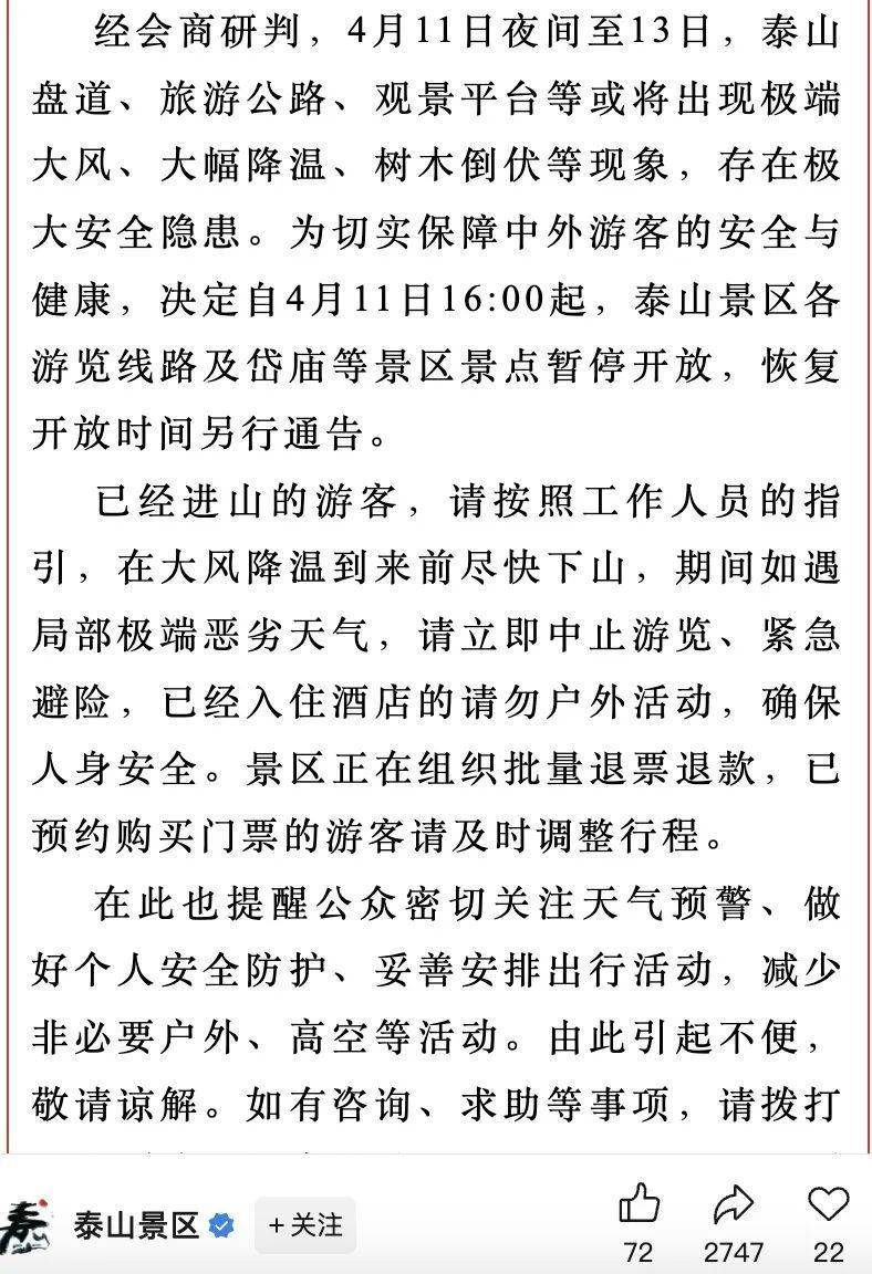 泰山最新防疫措施，巷弄深處的防疫故事與獨(dú)特小店的抗疫之旅