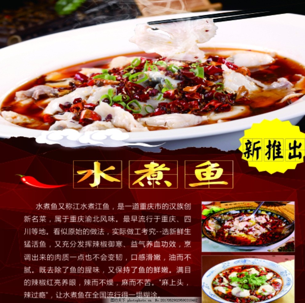 最新煮魚技巧，鮮美滑嫩魚湯的烹飪秘籍，回味無窮！