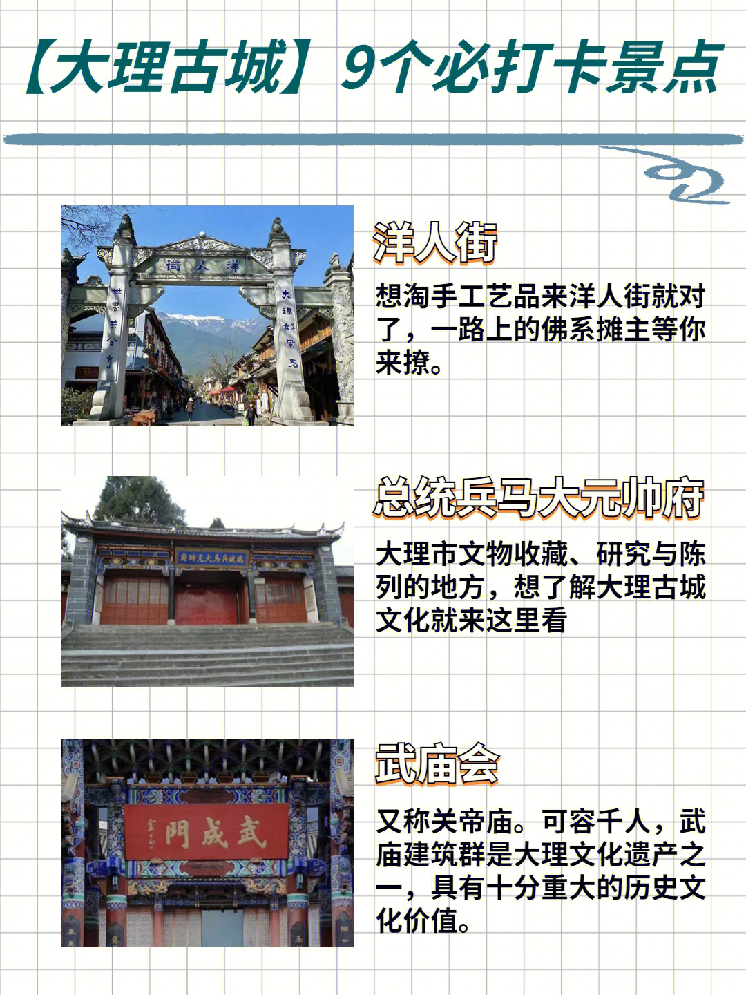 大理古城最新詳細(xì)步驟指南，探索古城的全新體驗(yàn)