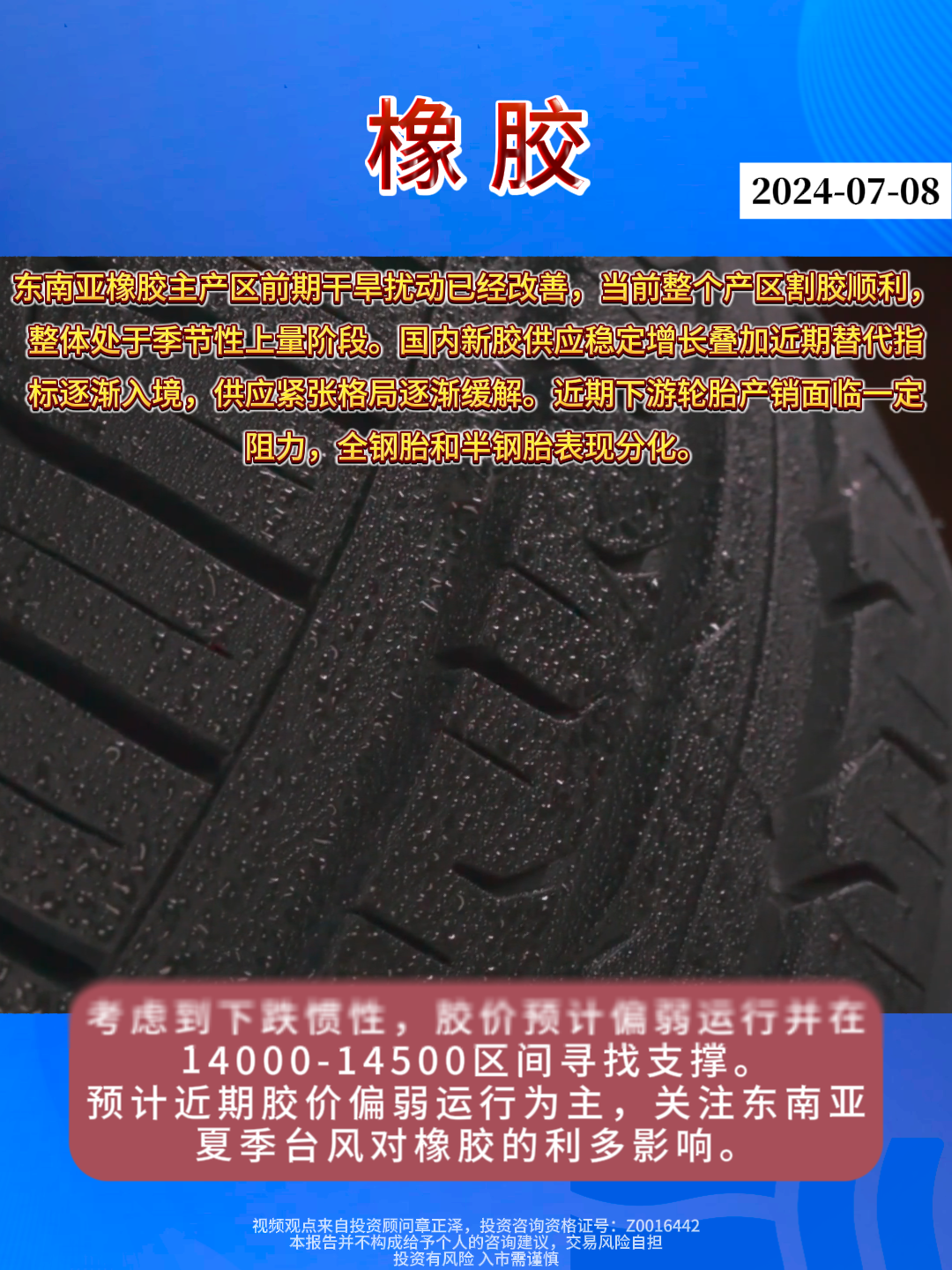橡膠行業(yè)最新動(dòng)態(tài)與變革，共同的學(xué)習(xí)之旅