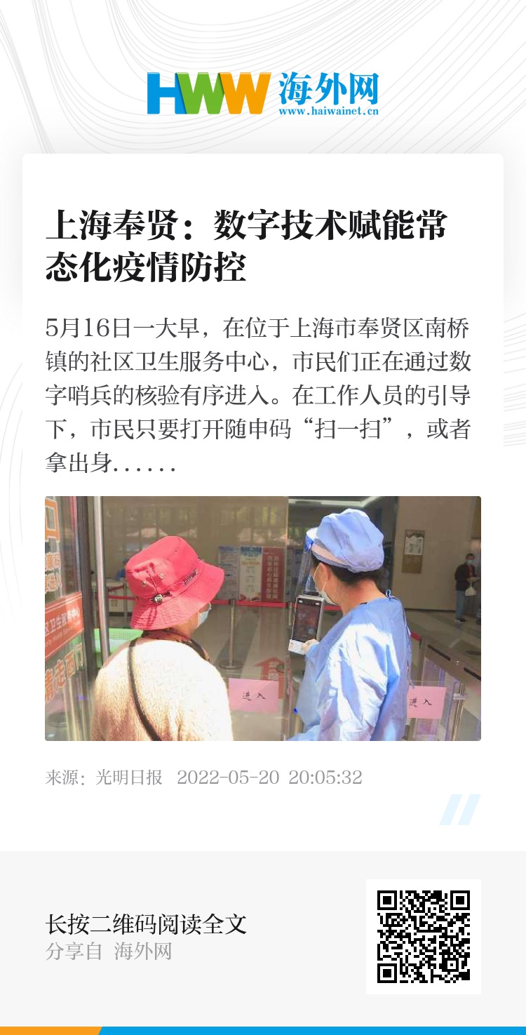 奉賢最新疫情全面解讀與應(yīng)對(duì)進(jìn)展報(bào)告，策略與最新動(dòng)態(tài)分析