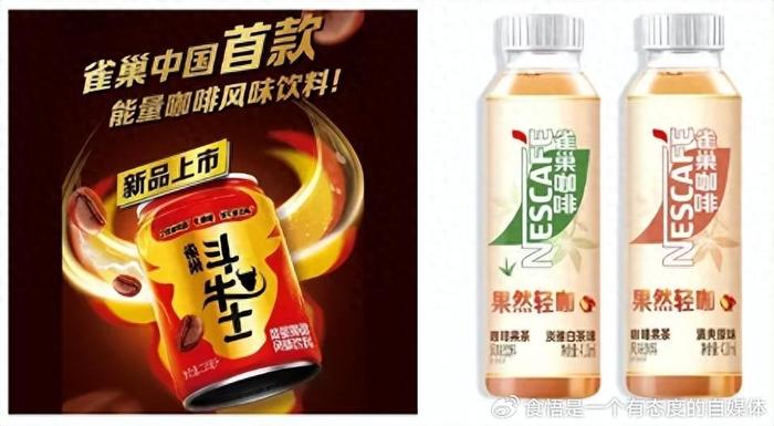 雀巢最新飲品，創(chuàng)新力量，自信與成就感的源泉