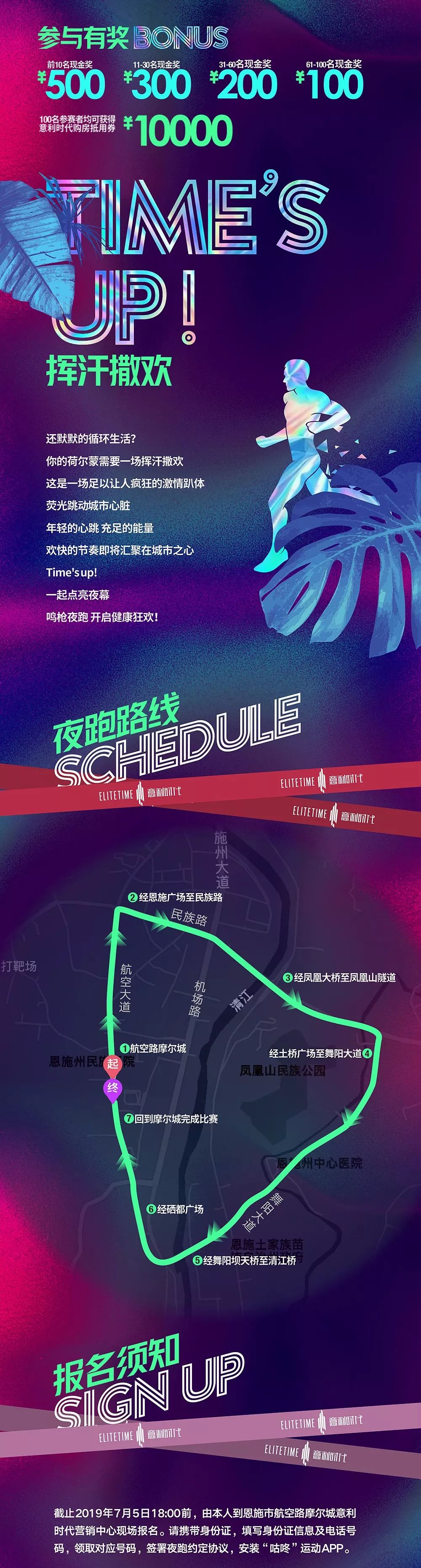 最新夜跑攻略，輕松完成夜跑任務(wù)的步驟指南