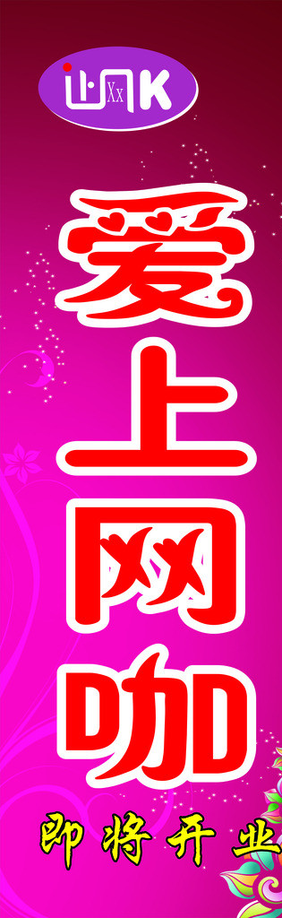 回溯與前瞻互聯(lián)網(wǎng)時代的寵兒，愛上網(wǎng)的最新趨勢