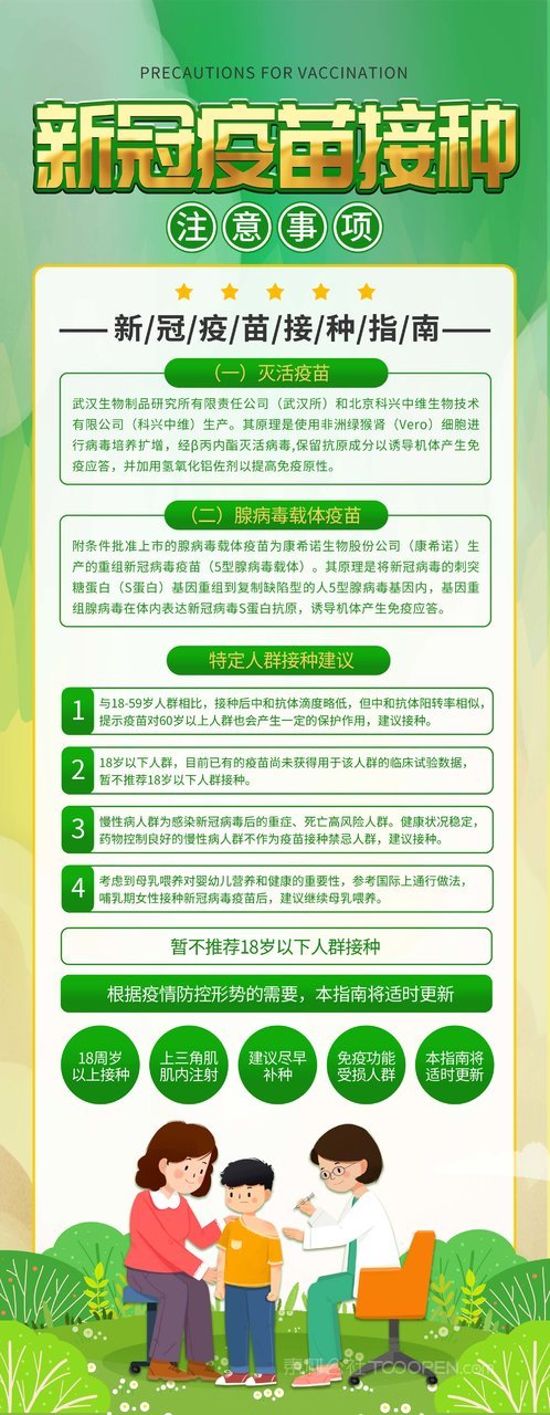 疫苗最新動態(tài)，小巷深處的秘密接種站揭秘