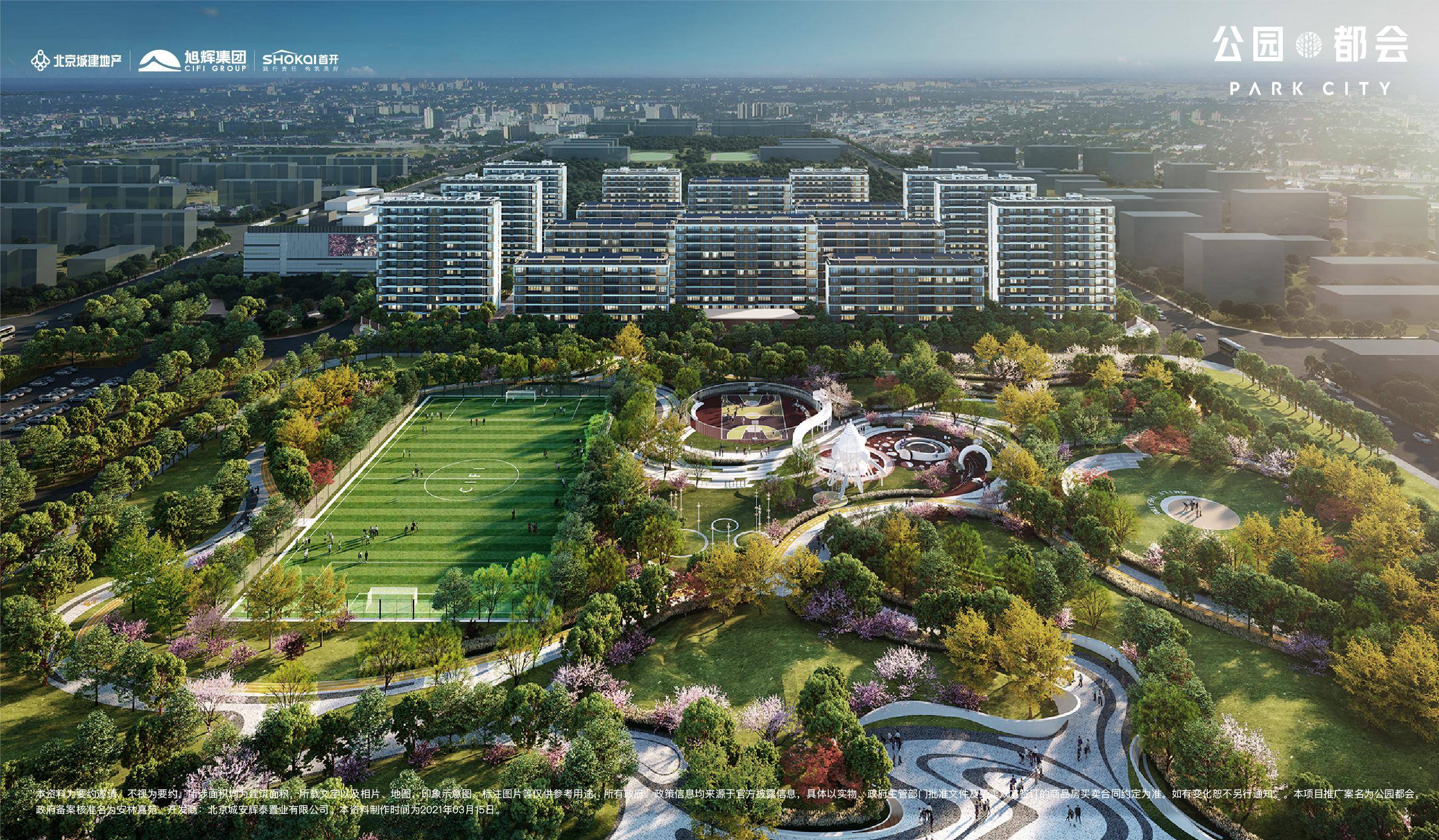 公園都會最新風采，友誼綻放與家的溫馨