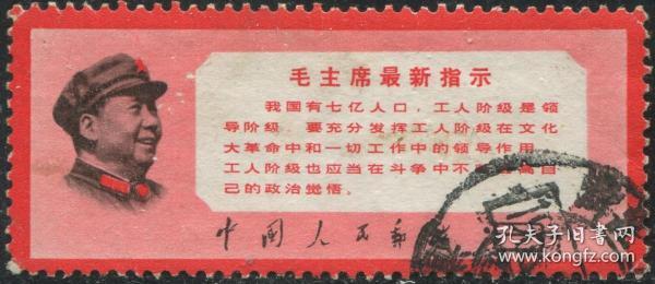 主席最新指示，引領(lǐng)未來的行動綱領(lǐng)