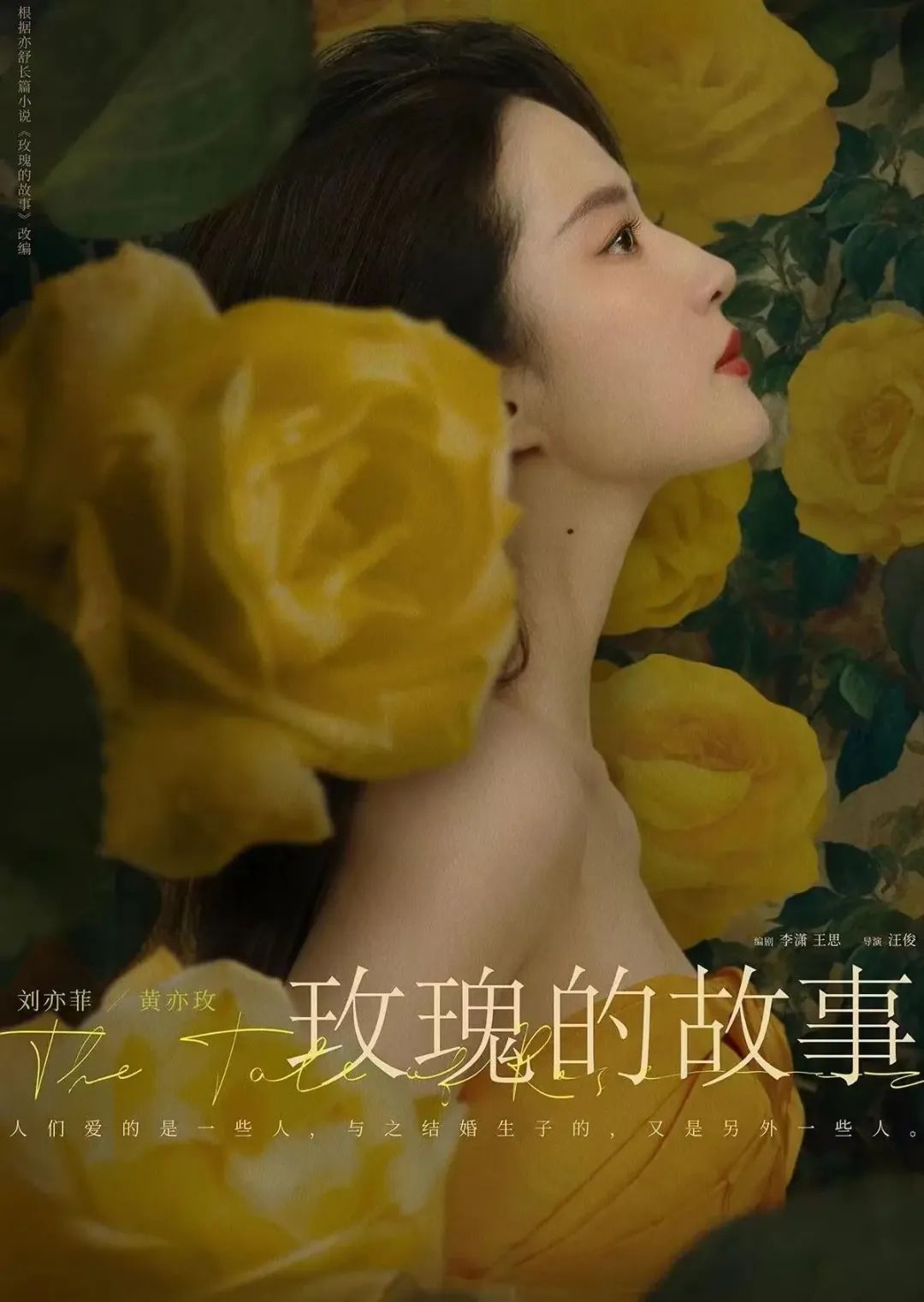最新電影玫瑰觀看指南，一步步帶你走進影片世界