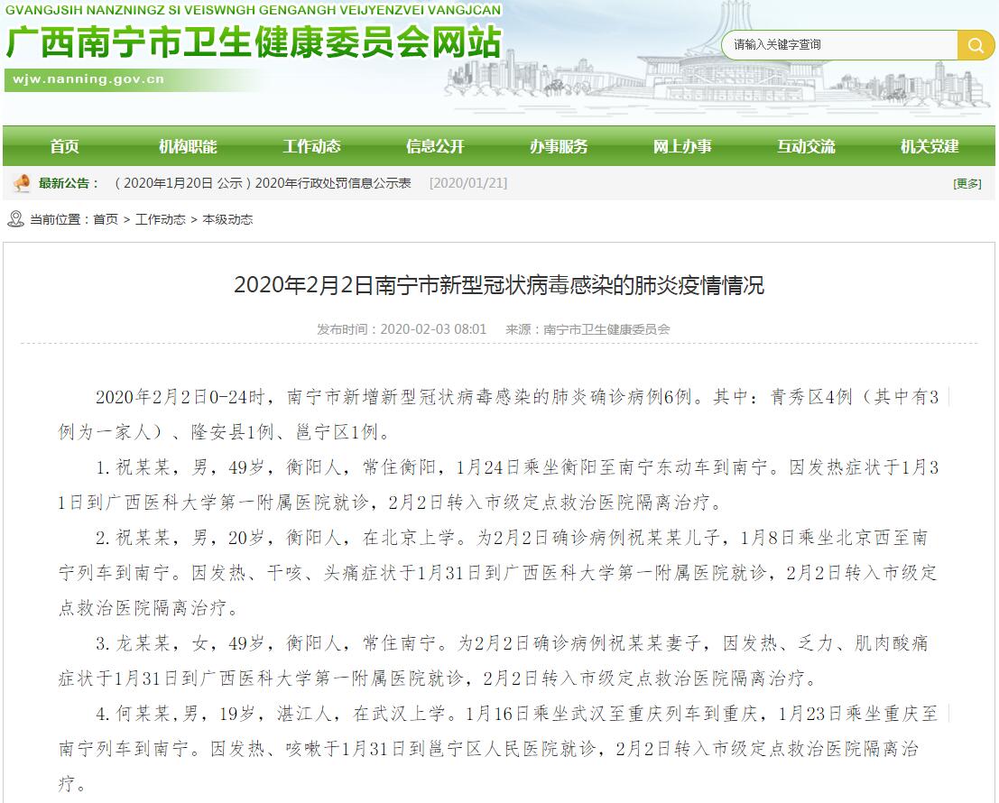 衡陽最新病例揭秘，科技重塑健康，前沿體驗引領(lǐng)未來