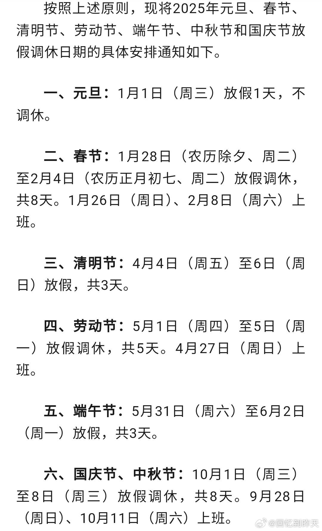 最新假日延遲現(xiàn)象，一種觀點的深度分析與闡述