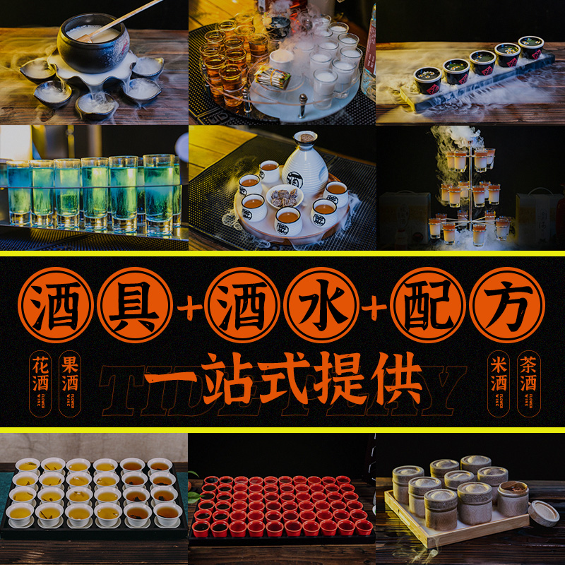 最新斗酒盛宴，勵(lì)志人生雞尾酒會(huì)啟幕