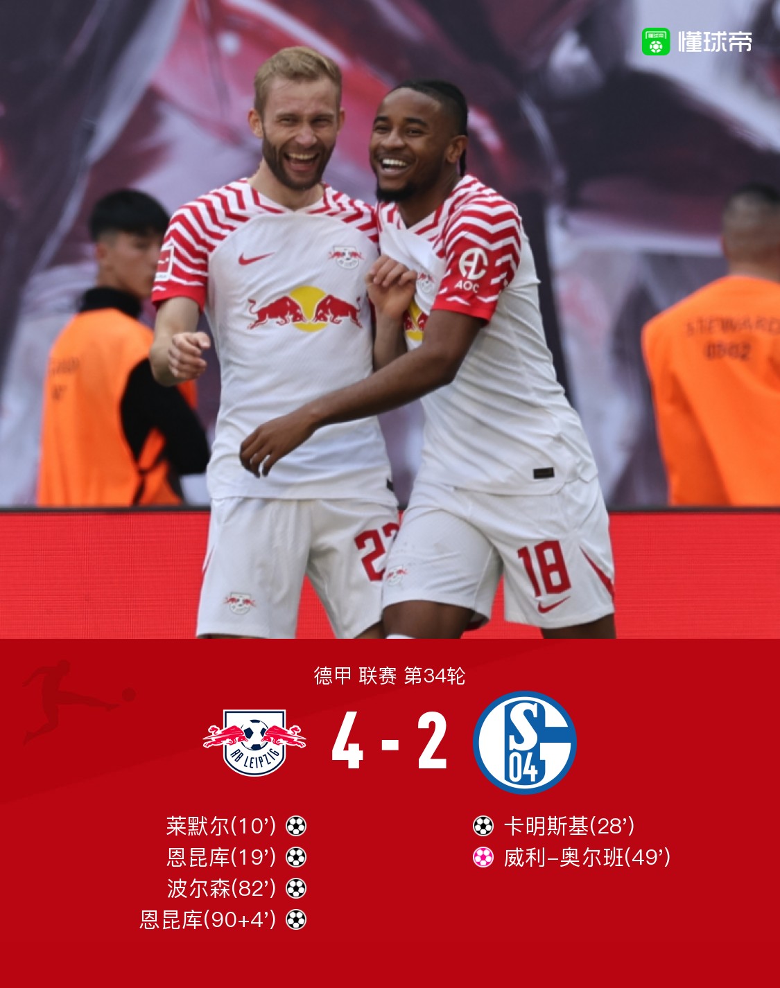 萊比錫最新比賽，熱血瞬間，激情燃燒的戰(zhàn)斗！