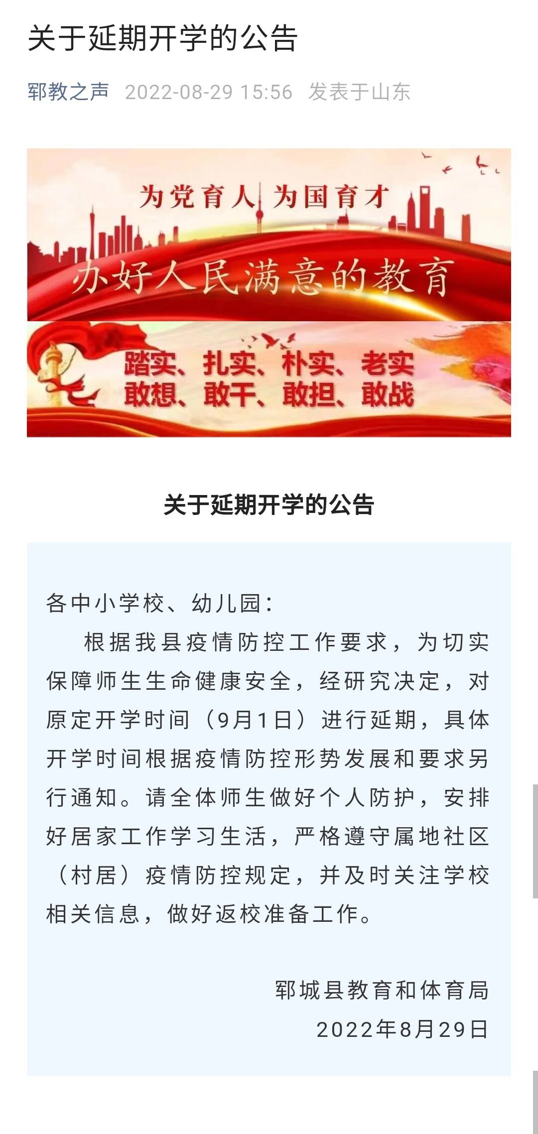 最新延期開學(xué)如何應(yīng)對學(xué)習(xí)節(jié)奏變化的挑戰(zhàn)？