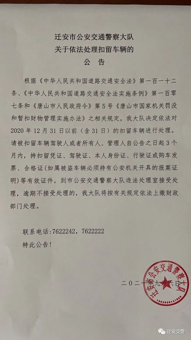 遷安最新通知，開啟自然之旅，探尋內(nèi)心寧靜與平和