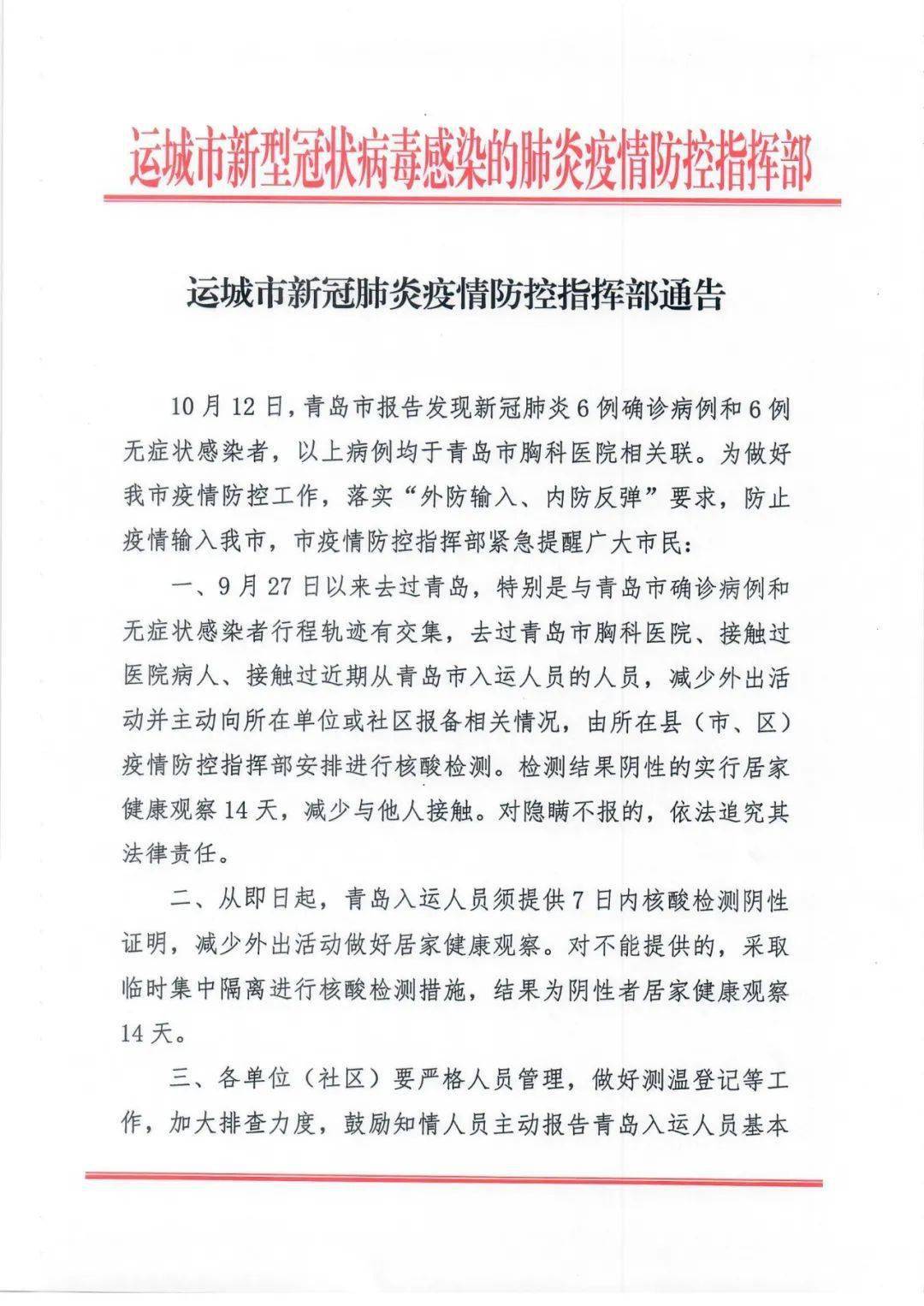 最新肺炎通告，多方觀點(diǎn)與個(gè)人立場的交織闡述