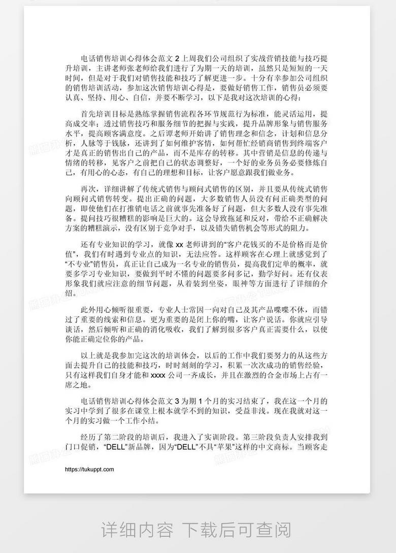 培訓(xùn)心得分享，賦能之旅，自信與成就感的源泉