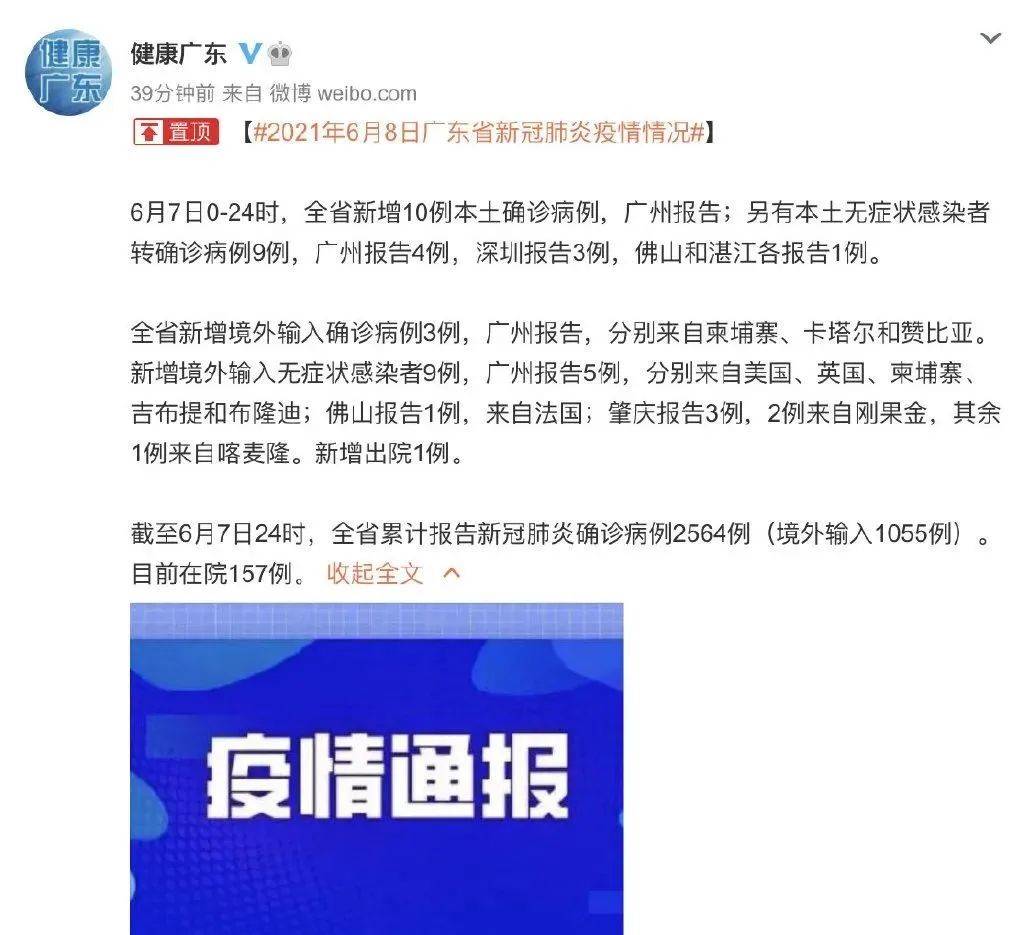 番禺最新病例及其探討，疫情動態(tài)與應(yīng)對策略分析