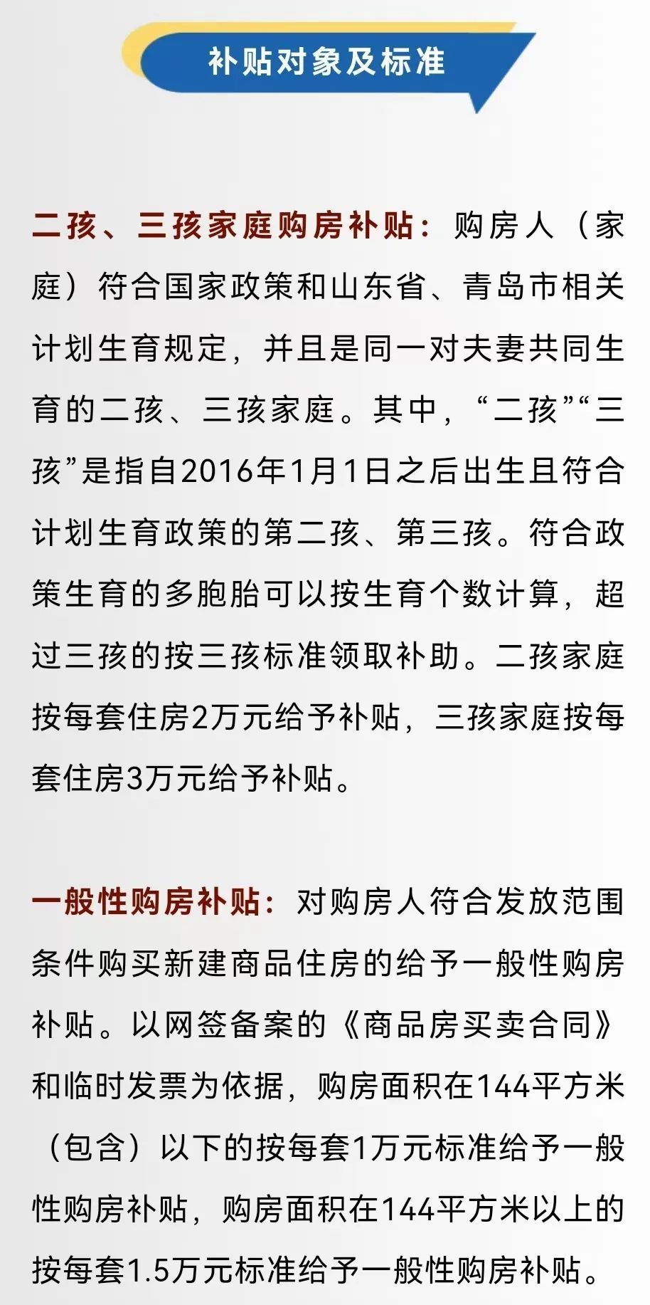 青島最新補貼，特別的禮物與友情的溫暖傳遞溫暖力量