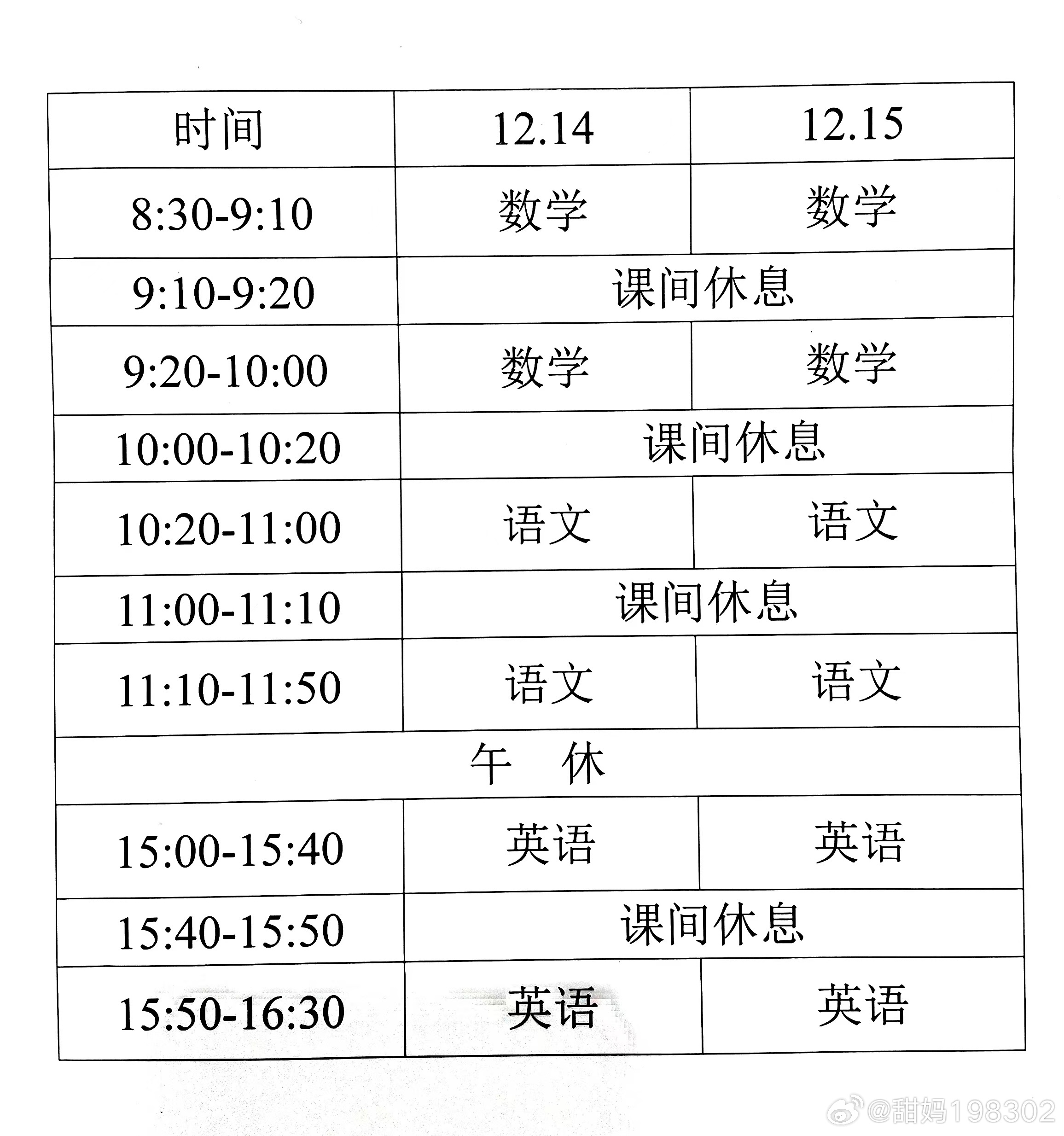 探索數(shù)字教育變革之路，最新上網(wǎng)課時的啟示