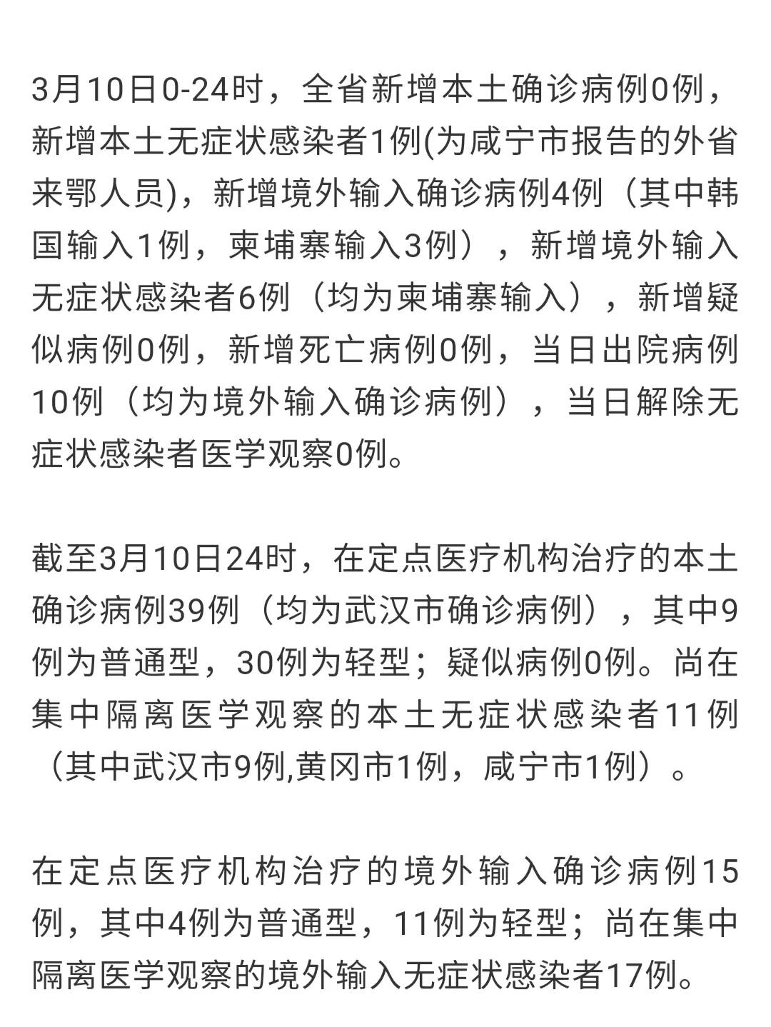 咸寧最新病例背后的自然探索之旅，心靈寧靜與疫情觀察的雙重體驗(yàn)