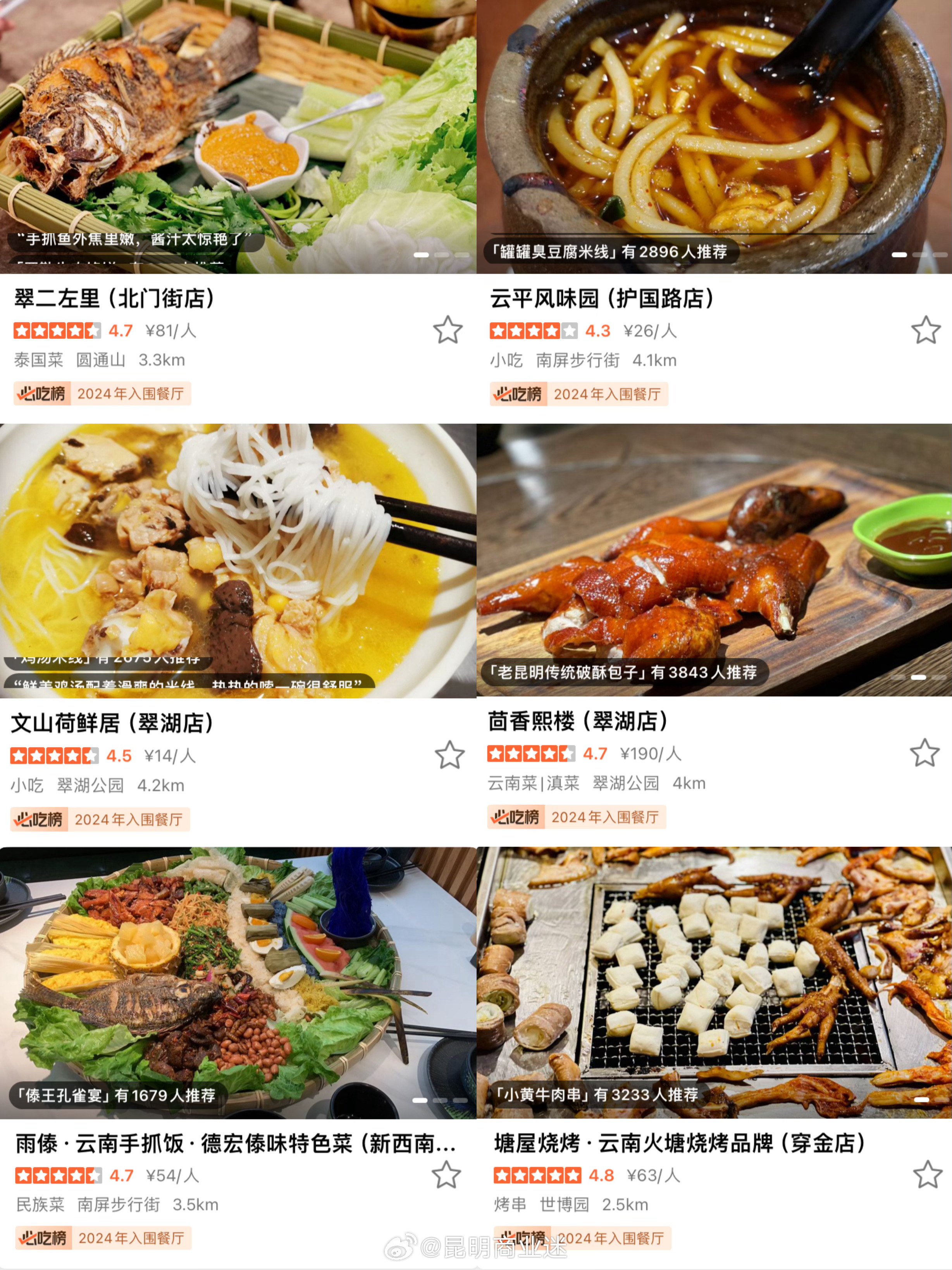 昆明餐飲革新，科技引領(lǐng)味蕾盛宴，開(kāi)啟未來(lái)美食之旅
